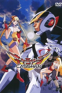 Poster for anime Casshan: Robot Hunter