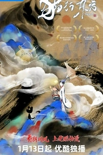 Poster for anime Cat God