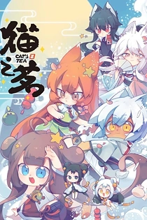 Poster for anime Cat's Tea
