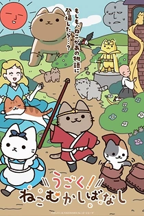 Poster for anime Cat Tales
