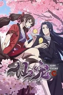 Poster for anime Celestial Bonds