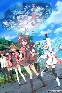 Poster for anime Celestial Method