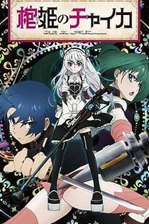 Poster for anime Chaika: The Coffin Princess