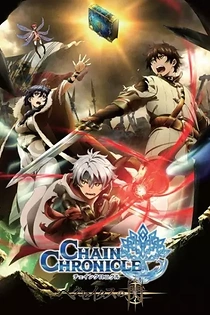 Poster for anime Chain Chronicle: The Light of Haecceitas