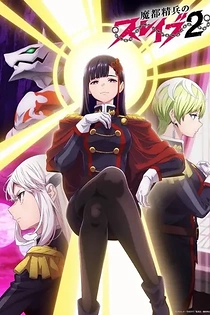 Poster for anime Chained Soldier Season 2