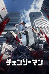 Poster for anime Chainsaw Man