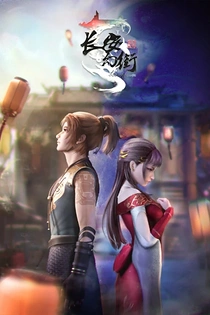 Poster for anime Chang'An Magical Street
