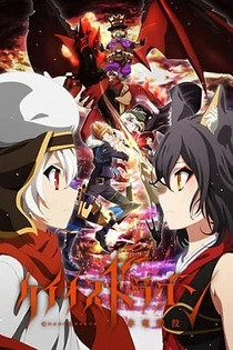 Poster for anime Chaos Dragon