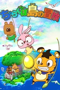 Poster for anime Charanpo Land no Bouken