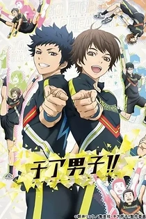 Poster for anime Cheer Boys!!