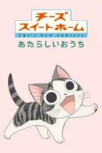 Poster for anime Chi's New Address