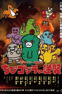 Poster for anime Chibi Godzilla Raids Again