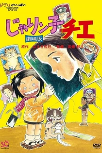 Poster for anime Chie the Brat