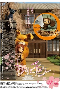 Poster for anime Chieri and Cherry