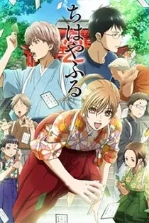 Poster for anime Chihayafuru 2