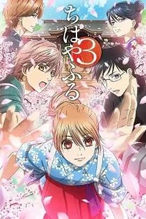 Poster for anime Chihayafuru 3