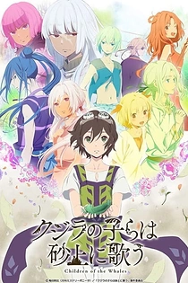 Poster for anime Children of the Whales