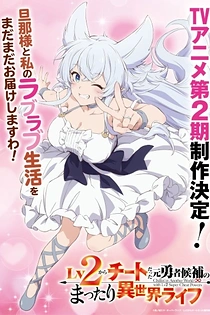 Poster for anime Chillin' in Another World with Level 2 Super Cheat Powers Season 2