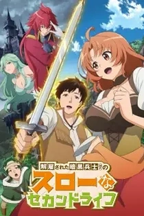 Poster for anime Chillin' in My 30s after Getting Fired from the Demon King's Army