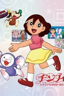Poster for anime Chinpui Specials