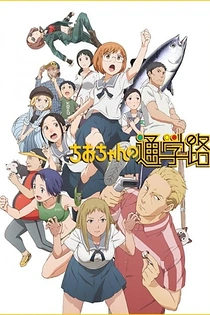 Poster for anime Chio's School Road