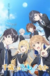Poster for anime Chitose Is in the Ramune Bottle