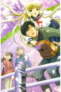 Poster for anime Chobits