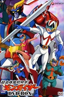 Poster for anime Chougattai Majutsu Robot Ginguiser Specials