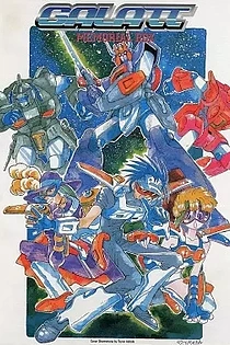 Poster for anime Chouriki Robo Galatt