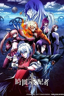 Poster for anime Chronos Ruler
