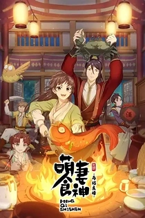 Poster for anime Cinderella Chef Season 2
