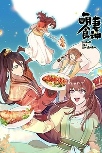Poster for anime Cinderella Chef Season 3