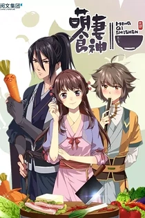 Poster for anime Cinderella Chef