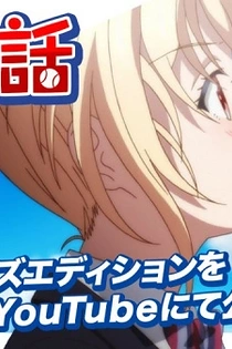 Poster for anime Cinderella Nine: The Story Continues