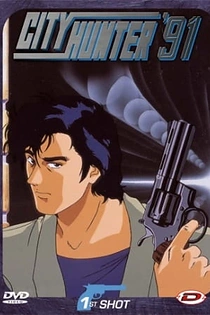 Poster for anime City Hunter '91