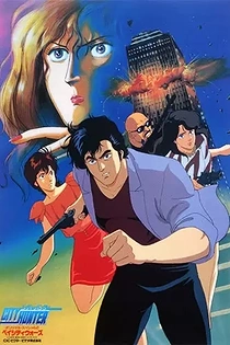 Poster for anime City Hunter: Bay City Wars