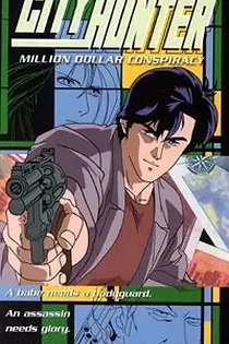 Poster for anime City Hunter: Million Dollar Conspiracy