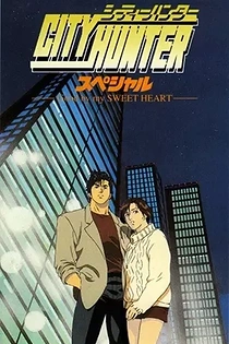 Poster for anime City Hunter: The Motion Picture