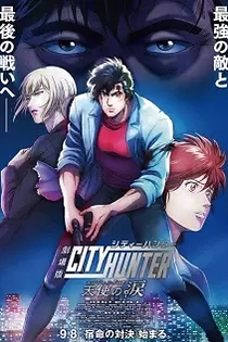 Poster for anime City Hunter The Movie: Angel Dust