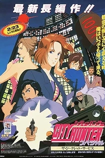 Poster for anime City Hunter: The Secret Service