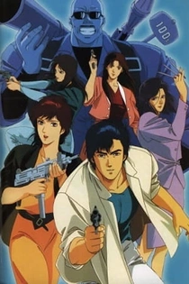Poster for anime City Hunter