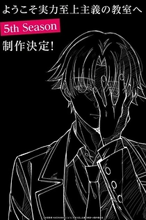 Poster for anime Classroom of the Elite 5th Season