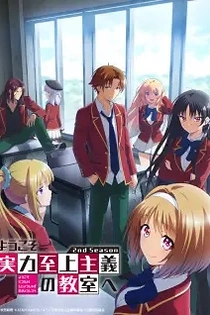 Poster for anime Classroom of the Elite II