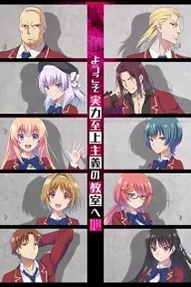 Poster for anime Classroom of the Elite