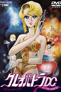 Poster for anime Cleopatra D.C.