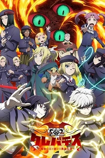 Poster for anime Clevatess Season 2