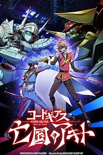 Poster for anime Code Geass: Akito the Exiled - Memories of Hatred