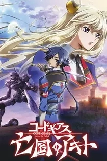 Poster for anime Code Geass: Akito the Exiled - The Wyvern Arrives