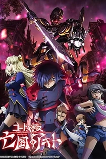 Poster for anime Code Geass: Akito the Exiled - The Wyvern Divided