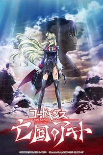 Poster for anime Code Geass: Akito the Exiled - To Beloved Ones